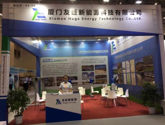 ogromna energia została zaproszona do udziału w Chinach Xiamen międzynarodowe targi zielonych innowacji i nowej energetyki