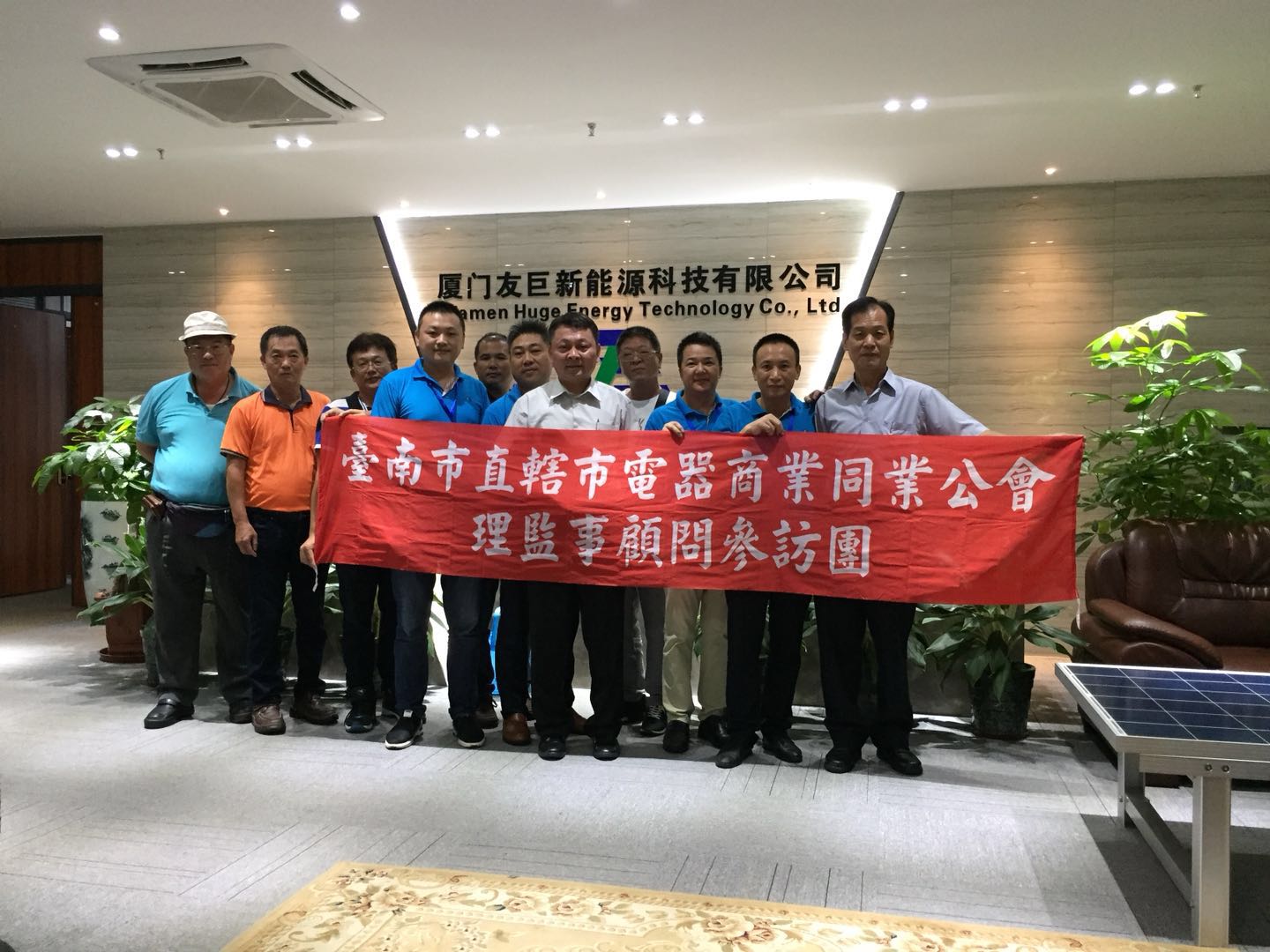 tajwan Tainan wizyta zrzeszenia branżowego zajmującego się urządzeniami elektrycznymi i przywódców komisji ds. ochrony środowiska w Tajwanie